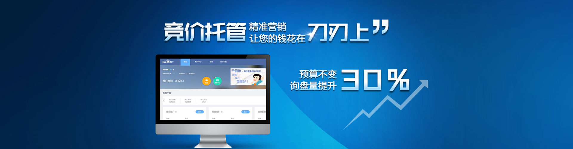 武邑sem投放