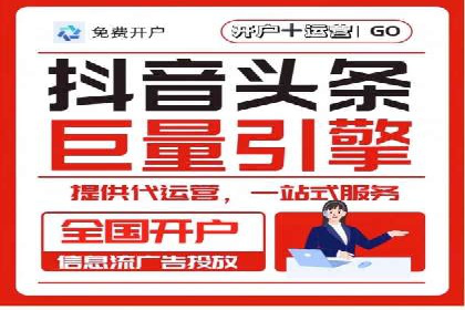 揭秘百度竞价代运营公司如何制定高效广告投放方案